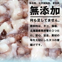 タコ唐揚げ(塩味)1kg(250g×4Pの小分けパック)送料無料(冷凍/国産/福島県相馬産/お弁当に/保存料化学調味料着色料無添加)鮟鱇唐揚げおかずつまみお弁当揚げ物お惣菜冷凍無添加たこ蛸