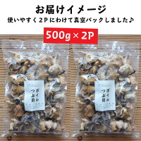 つぶ貝ボイル【お刺身OK】1kg『送料無料』福島県産★無選別だから国産なのにこのお値段!(冷凍/福島県産/お刺身/煮ツブ/アヒージョ/保存料・化学調味料・着色料・無添加)灯台つぶトウダイツブおつまみ