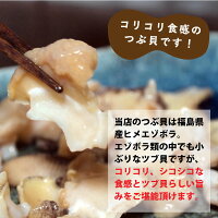 【訳アリ】福島県産・お刺身OKなボイルつぶ貝・剥き身1kg『送料無料』★無選別だから国産なのにこのお値段!(冷凍/福島県産/お刺身/煮ツブ/アヒージョ/保存料・化学調味料・着色料・無添加)