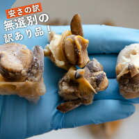 つぶ貝ボイル【お刺身OK】1kg『送料無料』福島県産★無選別だから国産なのにこのお値段!(冷凍/福島県産/お刺身/煮ツブ/アヒージョ/保存料・化学調味料・着色料・無添加)灯台つぶトウダイツブおつまみ