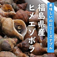 つぶ貝ボイル【お刺身OK】1kg『送料無料』福島県産★無選別だから国産なのにこのお値段!(冷凍/福島県産/お刺身/煮ツブ/アヒージョ/保存料・化学調味料・着色料・無添加)灯台つぶトウダイツブおつまみ