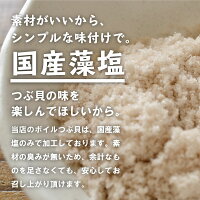 つぶ貝ボイル【お刺身OK】1kg『送料無料』福島県産★無選別だから国産なのにこのお値段!(冷凍/福島県産/お刺身/煮ツブ/アヒージョ/保存料・化学調味料・着色料・無添加)灯台つぶトウダイツブおつまみ