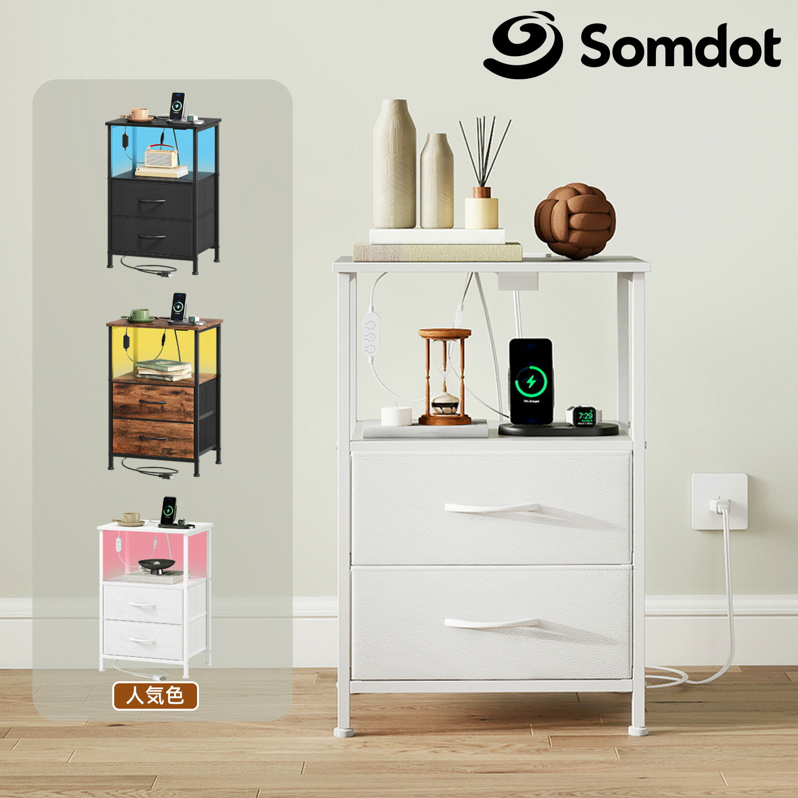 Somdot チェスト タンス 収納 オープン棚 引き出し 洋服タンス LED付き USBポート&コンセント付き おしゃれ 布製 たんす 脱衣所 衣類収納 幅42 奥行30 リビング 寝室 ベッドサイド 玄関 廊下用 転倒防止 一人暮らし