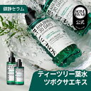 【SOMEBYMI公式】AHA.BHA.PHA 30デイズライトセラム 50ml