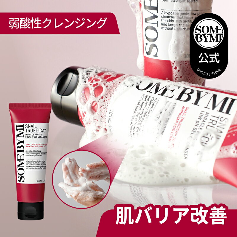 【SOMEBYMI公式】サムバイミーリニュアルスネールトゥルーCICAミラクルリペア弱酸性ジェルクレンザー100ml