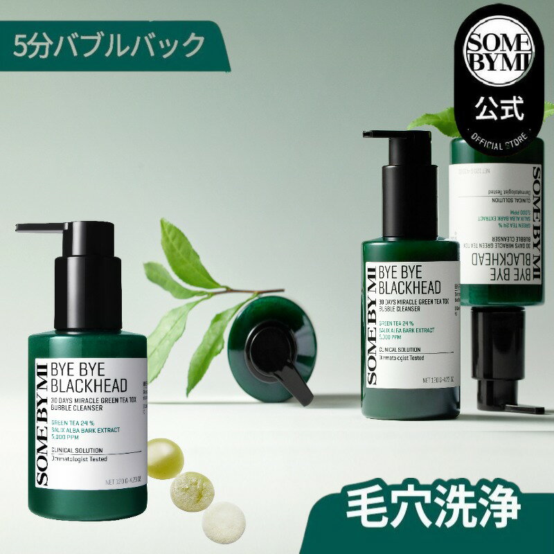 ＼5月特価／GREEN1個【SOMEBYMI公式】サムバイミーバイバイバブルクレンザーライン グリーンティートックス BLACKHEAD 30 DAYS MIRACLE GREEN TEA TOX BUBBLE CLEANSER 120g 1個　韓国コスメ