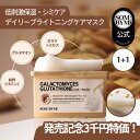 【1~3個】THE SAEM GOLDEN BERRY C TONER PACK 230ml(50枚)【正規品】 ザセム アーバンエコゴールデンベリーCトナーパック VEGAN ヴィーガンコスメ アーバンエコ ゴールデンベリー 透明感