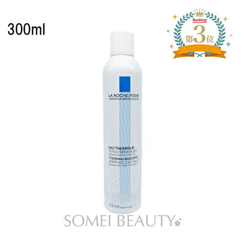 ラロッシュポゼ ターマルウォーター 300ml LA ROCHE POSAY 並行輸入品【乾燥】【敏感肌】【ミスト】【スプレー】【化粧水】【プレ化粧水】