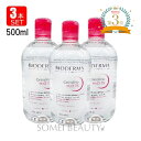 ビオデルマ サンシビオ TS エイチツーオー(クレアリヌ クレアリン TS H2O ソリューションミスレール) 500ml 3本セット 並行輸入品【使用期限2026年5月まで】【ベリードライ】【乾燥肌用】