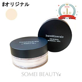 ベアミネラル ミネラルベール ＃オリジナル 9g 並行輸入品 定形外B【BareMinerals】【フィニッシングパウダー】【フィニッシュ】【フェイスパウダー】【フェイシングパウダー】【パウダーファンデーション】