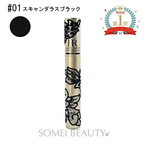ヘレナルビンスタイン ラッシュクイーンセクシーブラック WP ＃01（スキャンダラスブラック）並行輸入品 定形外A【ウォータープルーフ】【HR】【HELENA RUBINSTEIN】【マスカラ】のサムネイル