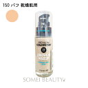 レブロン カラーステイメイクアップ ND 150 バフ 30ml レヴロン REVLON 並行輸入品 定形外C　乾燥肌用