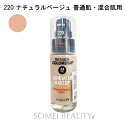 レブロン カラーステイメイクアップ N 220 ナチュラルベージュ 30ml レヴロン REVLON 並行輸入品 定形外C 普通肌/混合肌用 オイリー