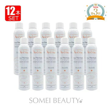 アベンヌ ウォーター 300ml 12本セット Avene 3282779003131 並行輸入品【化粧水】【プレ化粧水】【ローション】【アベンヌウォーター】【温泉水】【ギフト】【花粉】【マスク　肌荒れ】