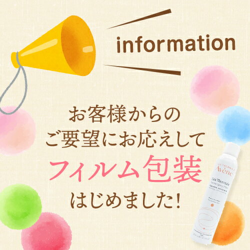 アベンヌ ウォーター 300ml 3本セット Avene 3282779003131 並行輸入品 【化粧水】【プレ化粧水】【ローション】【アベンヌウォーター】【温泉水】【ギフト】【花粉】【マスク　肌荒れ】