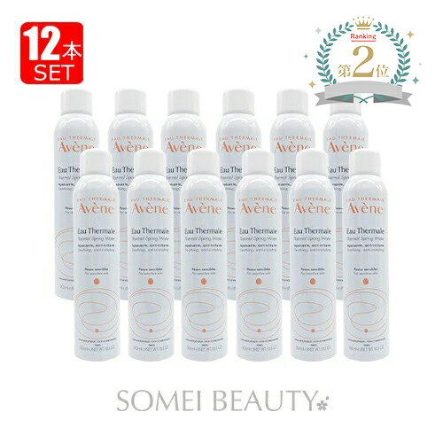 アベンヌ ウォーター 300ml 12本セット Avene 3282779003131 並行輸入品