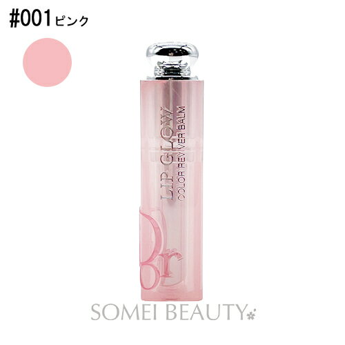 ディオール DIOR アディクト リップ グロウ #001 ピンク 並行輸入品 定形外A 【リップグロス】【グロス】【リップ】【ピンク】【ペールピンク】【口紅ベース】【リップバーム】のサムネイル