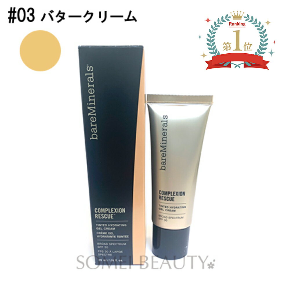 【赤字目玉商品】ベアミネラル CR ティンテッド ジェル クリーム 35ml SPF30 PA+++　バタークリーム　＃03 並行輸入品のサムネイル