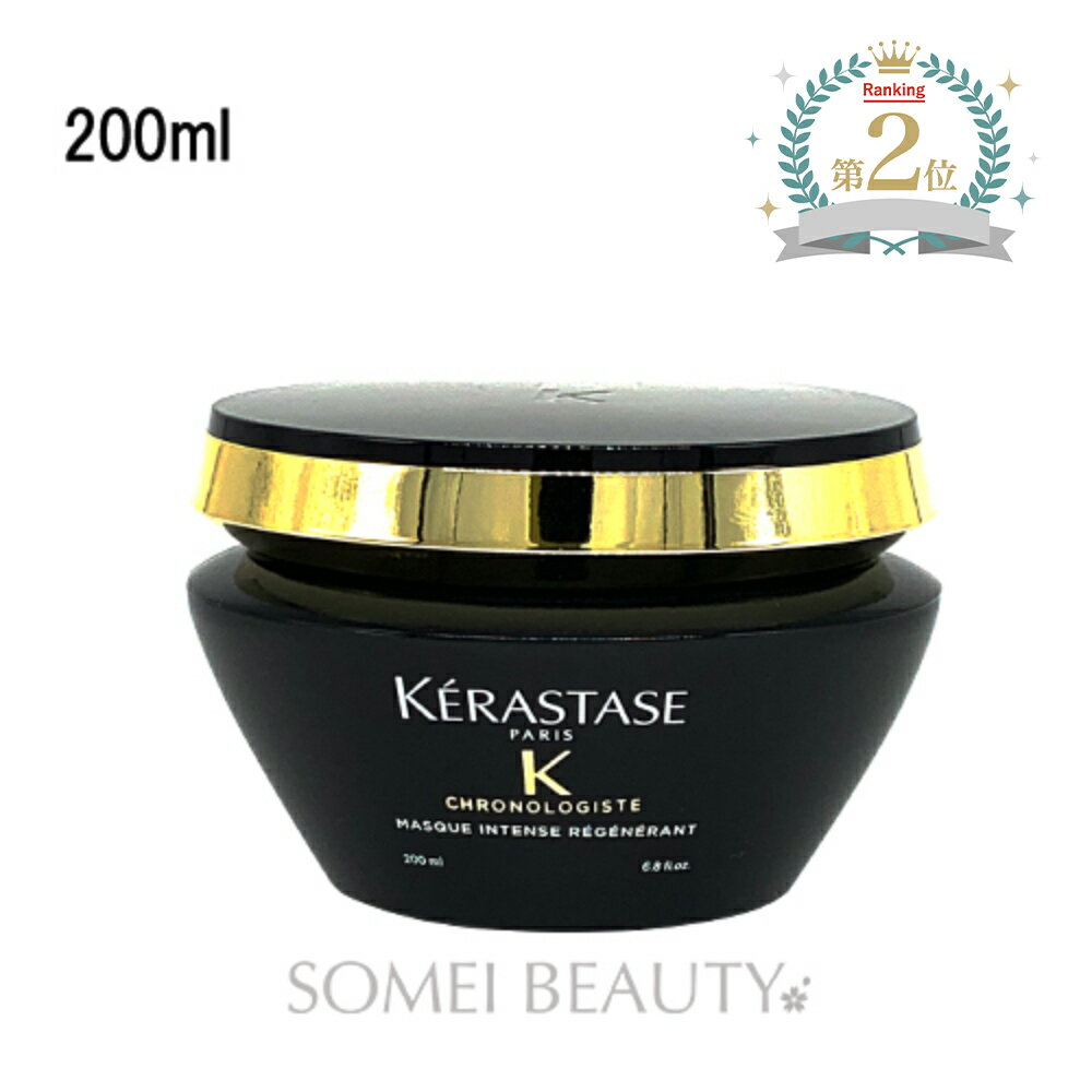 ケラスターゼ CH マスク クロノロジスト R 200ml 並行輸入品 【kerastase】【ケラスターゼ CH クレーム ド RGNR】【EAN:3474636728299】【サロン】【プロ】【ヘアパック】【ヘアトリートメント】