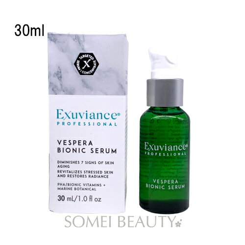 エクスビアンス ベスペラ セラム 30ml Exuviance USAバージョン 並行輸入品 【乾燥肌】【季節の変わり目】【疲れ】【ストレスをかかえた肌に】【サロン】のサムネイル