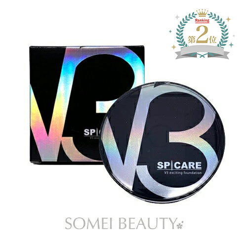 スピケア V3 エキサイティング ファンデーション 本体【V3 E ファンデーション】SPICARE V3 ファンデーション SPF. 37+++　イノスピキュール 定形外Cのサムネイル