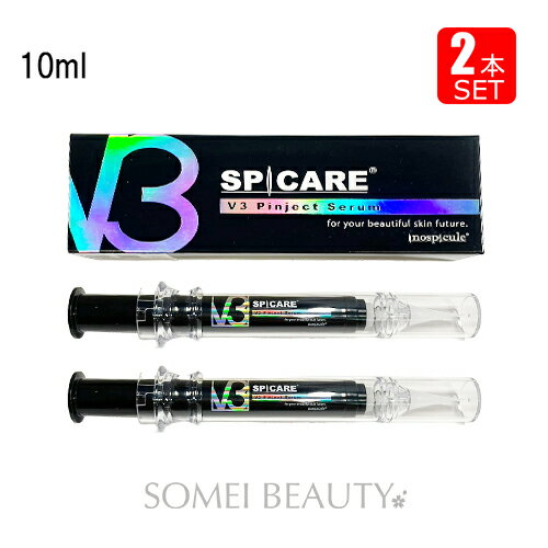 数量限定！スピケア V3ピンジェクトセラム 10ml 2本セット