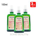 ヴェレダ マザーズ　ボディ オイル 100ml 3本セット 並行輸入品 【WELEDA】【4001638500777】【旧マタニティ ストレッチマークオイル】【妊娠線予防】