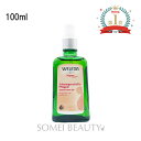 ヴェレダ マザーズ　ボディ オイル 100ml WELEDA 並行輸入品 4001638500777 旧マタニティ ストレッチマークオイル 妊娠線予防