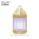 Dr　ブロナー ドクターブロナー マジックソープ 3785ml ラベンダー DR.BRONNER'S MAGIC SOAP 並行輸入品 訳アリ品【ボディソープ】【洗顔】【クレンジング】【オーガニック】