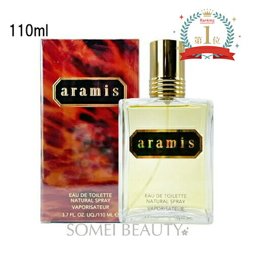 アラミス 【数量限定】アラミス オードトワレ EDT SP 110ml 並行輸入品 ARAMIS 【香水】【フレグランス】【メンズ】【男性用】