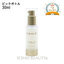ジーニー インスタント ラインスムーサー 30ml 並行輸入品 訳アリ品 【GENIE】【ビックボトル 】【ジーニー インスタント】【シワ】【化粧下地】【無香料】【テレビ】【通販】【プレゼント】