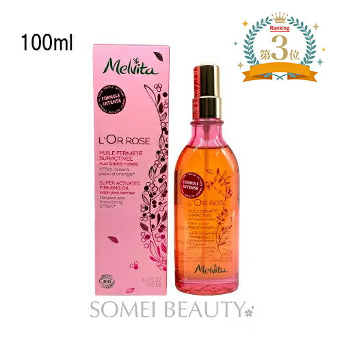 メルヴィータ ロルロゼ アクティベート ボディオイル 100ml melvita 並行輸入品 【訳アリ品】のサムネイル