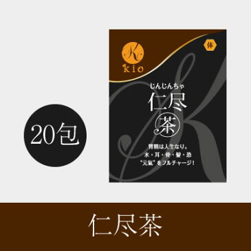 仁尽茶［じんじんちゃ］20包（エゾウコギ、南蛮毛、連銭草、杜仲茶、けん実、蓮肉、茴香）