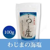 わじまの海塩（石川県輪島沖海水100％）100g