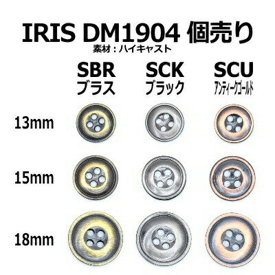【個売】IRIS DM1904