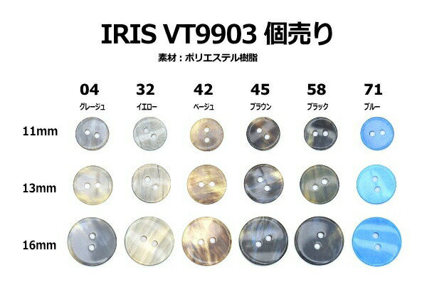 【個売】IRIS VT9903