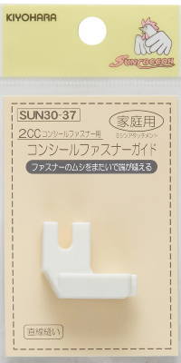 SUN30-37 コンシールガイド 2CC（家庭