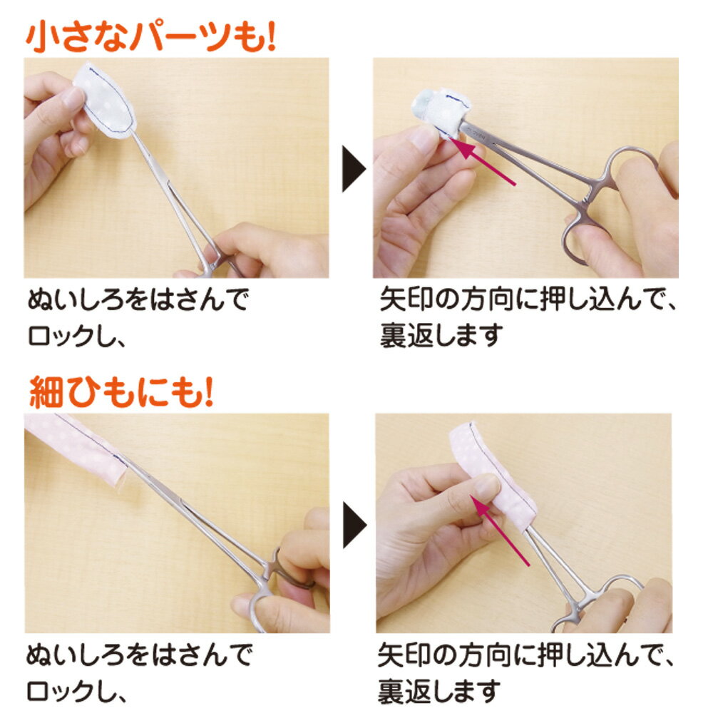 57-247 手芸用かんし