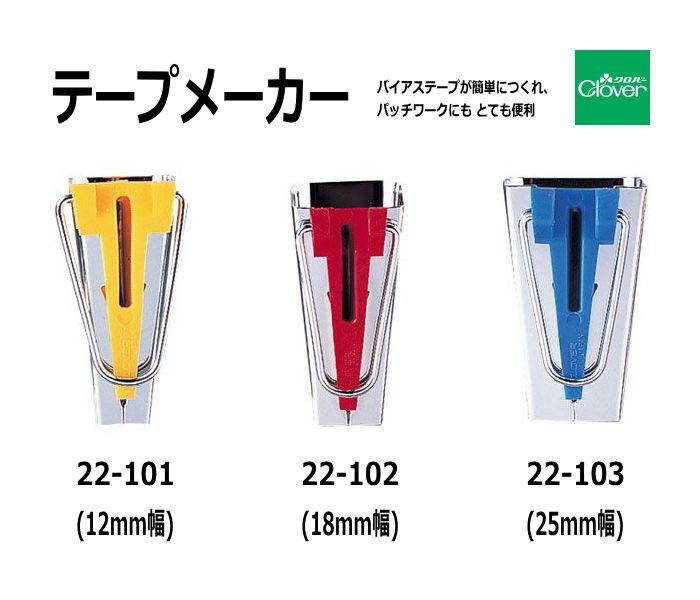 乐天商城 - クロバー テープメーカー