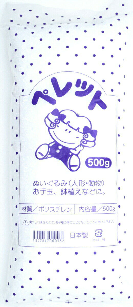 ペレット 500g
