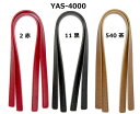 INAZUMA YAS-4000 合成皮革手さげタイプ持ち手(3)