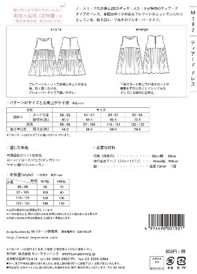 �ڷ����MPL M�ѥ����� M192 �ƥ������ɥɥ쥹