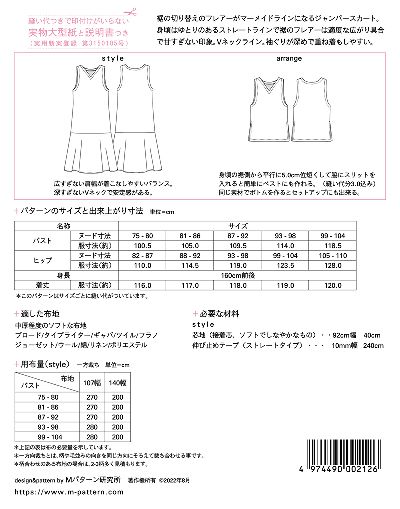 �ڷ����MPL M�ѥ����� M212 �ޡ��ᥤ�ɥ����ѡ�����������