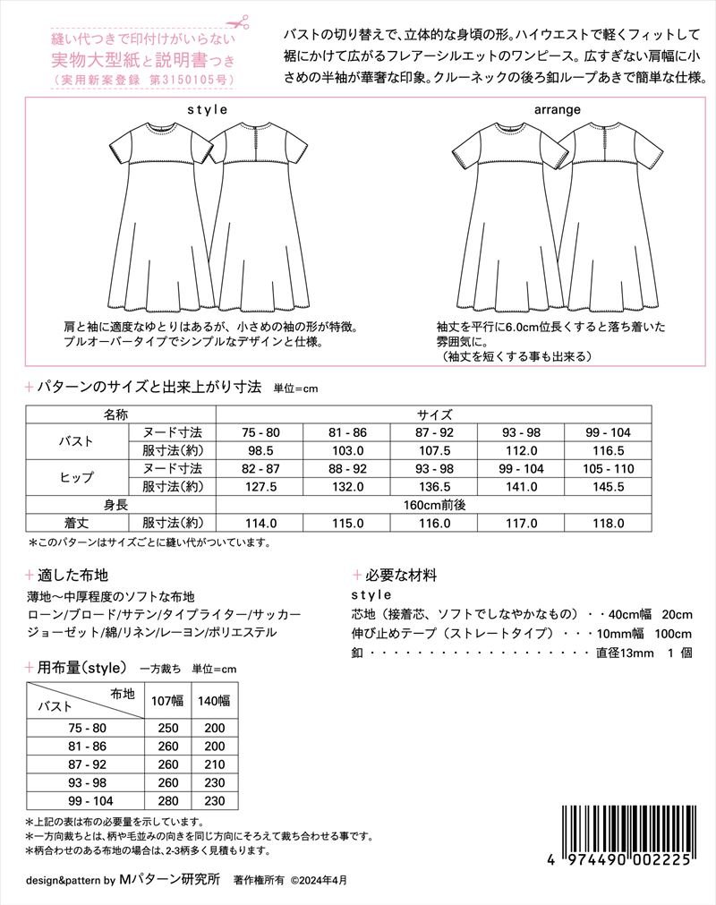 �ڷ����M�ѥ����� M222 �ڤ��ؤ��ե쥢���ɥ쥹