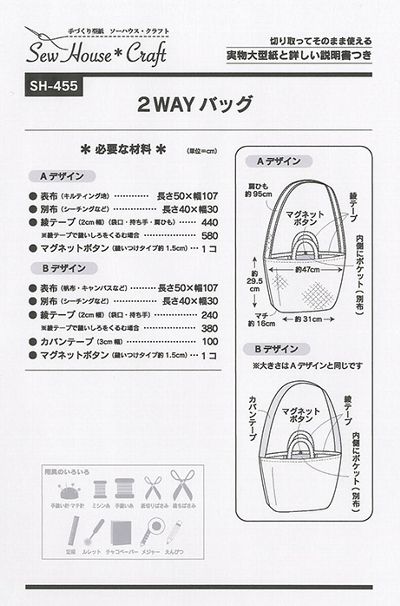 �ڷ����Craft�ڱ� SH-455 2WAY�Хå�