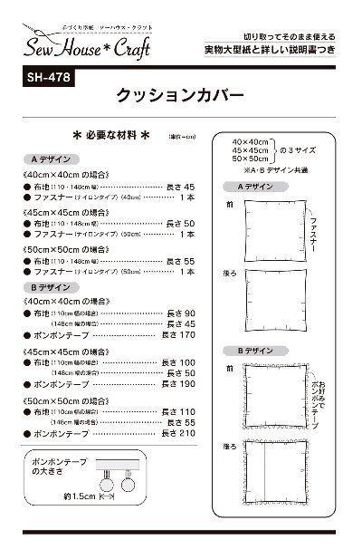 �ڷ����Craft�ڱ� SH-478 ���å���󥫥С�