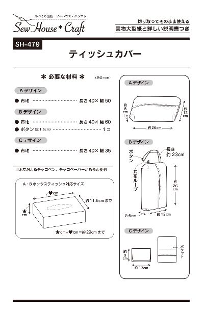 Craft�ڱ� SH-479 �ƥ��å��奫�С�