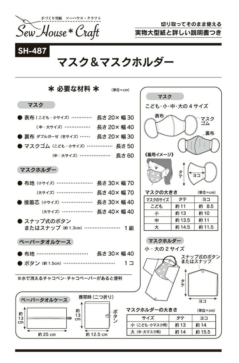 Craft�ڱ� SH-487 �ޥ���&�ޥ����ۥ����