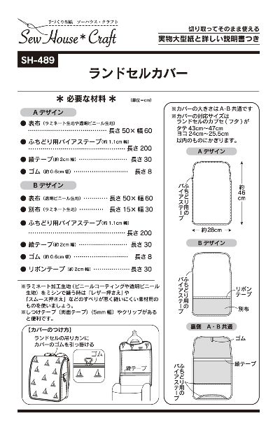 �ڷ����Craft�ڱ� SH-489 ���ɥ��륫�С�