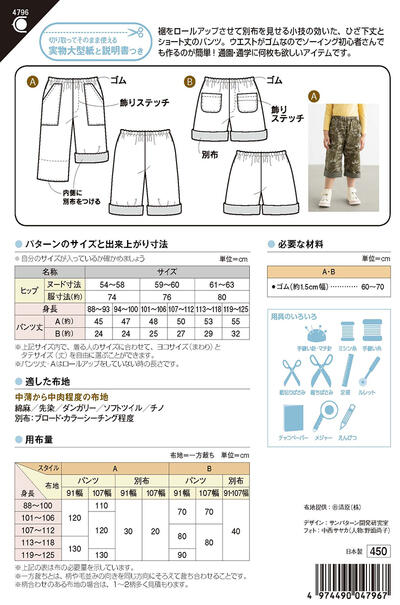 �ڷ����SUN�ѥ����� 4796 ���ɤ� �����륢�åץѥ��